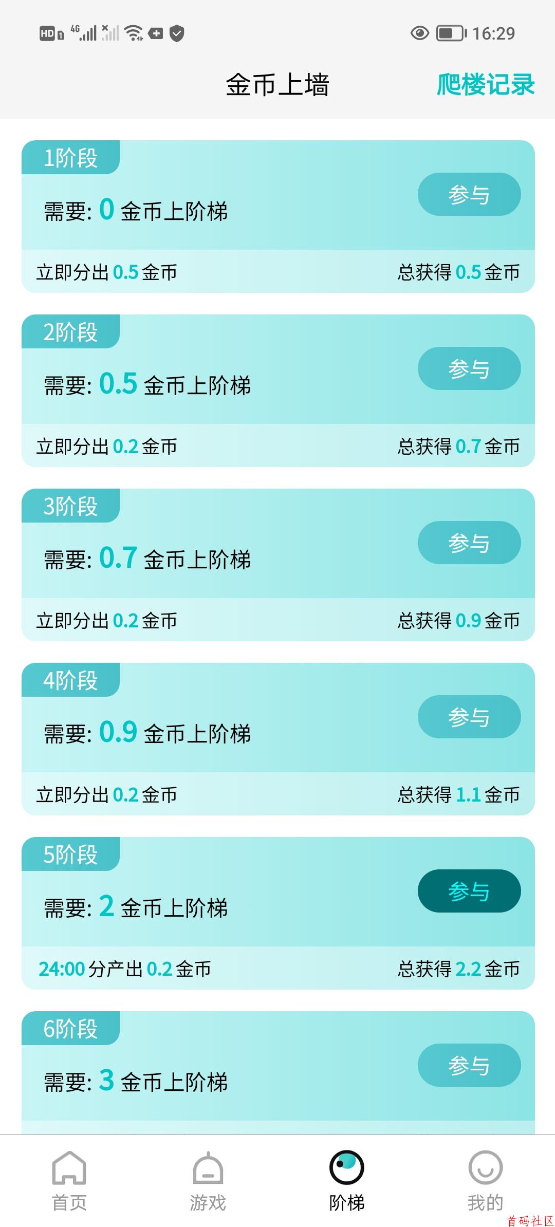 源龙时代首码零撸，没有广告零撸爬墙模式操作简单。
