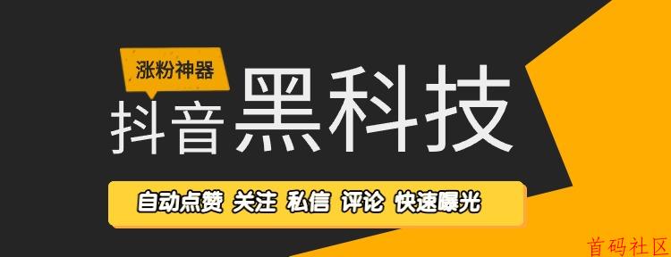 抖音流量“黑科技工具”云端商城背后的生意经：你准备好分杯羹了吗？