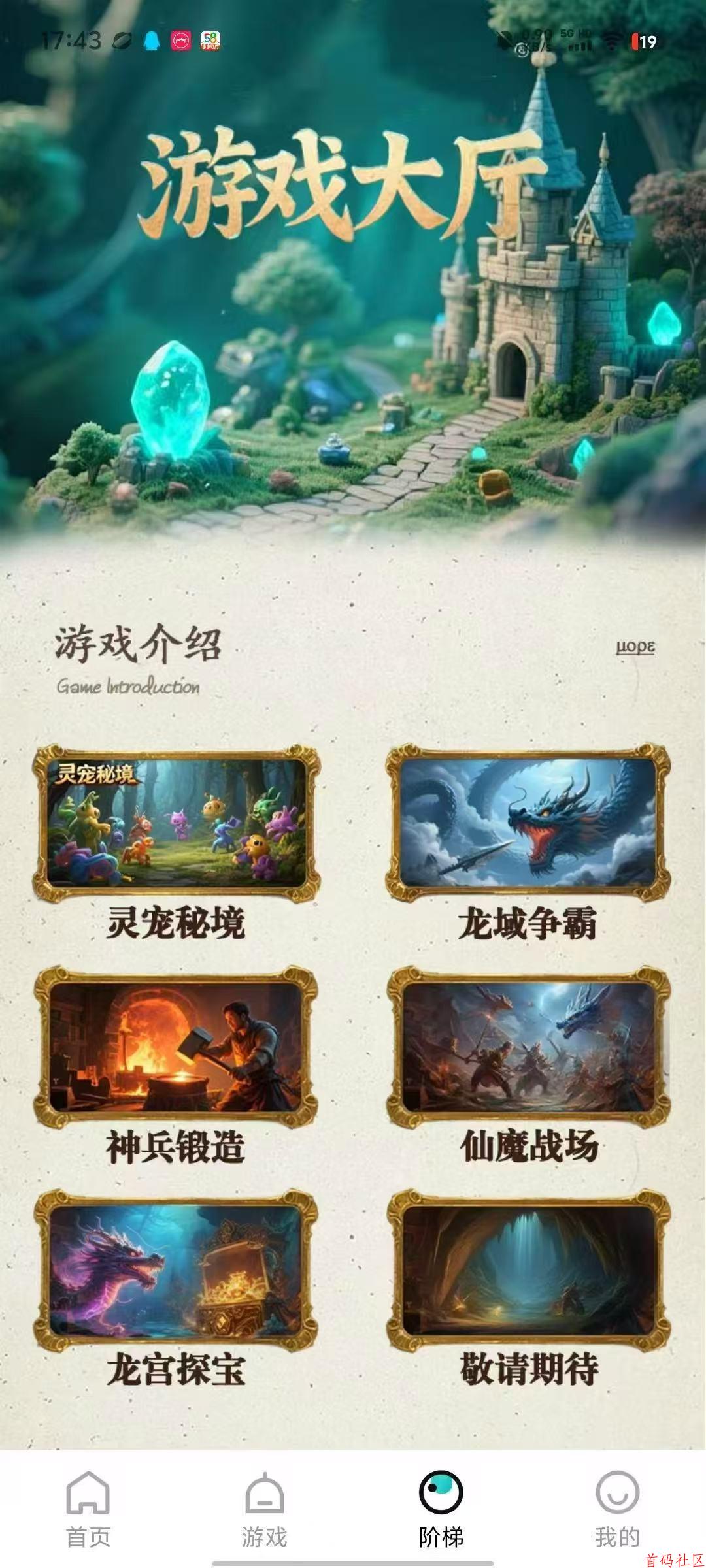 源龙时代，链游+爬墙模式，无广告，勇3间2（10层算有效）