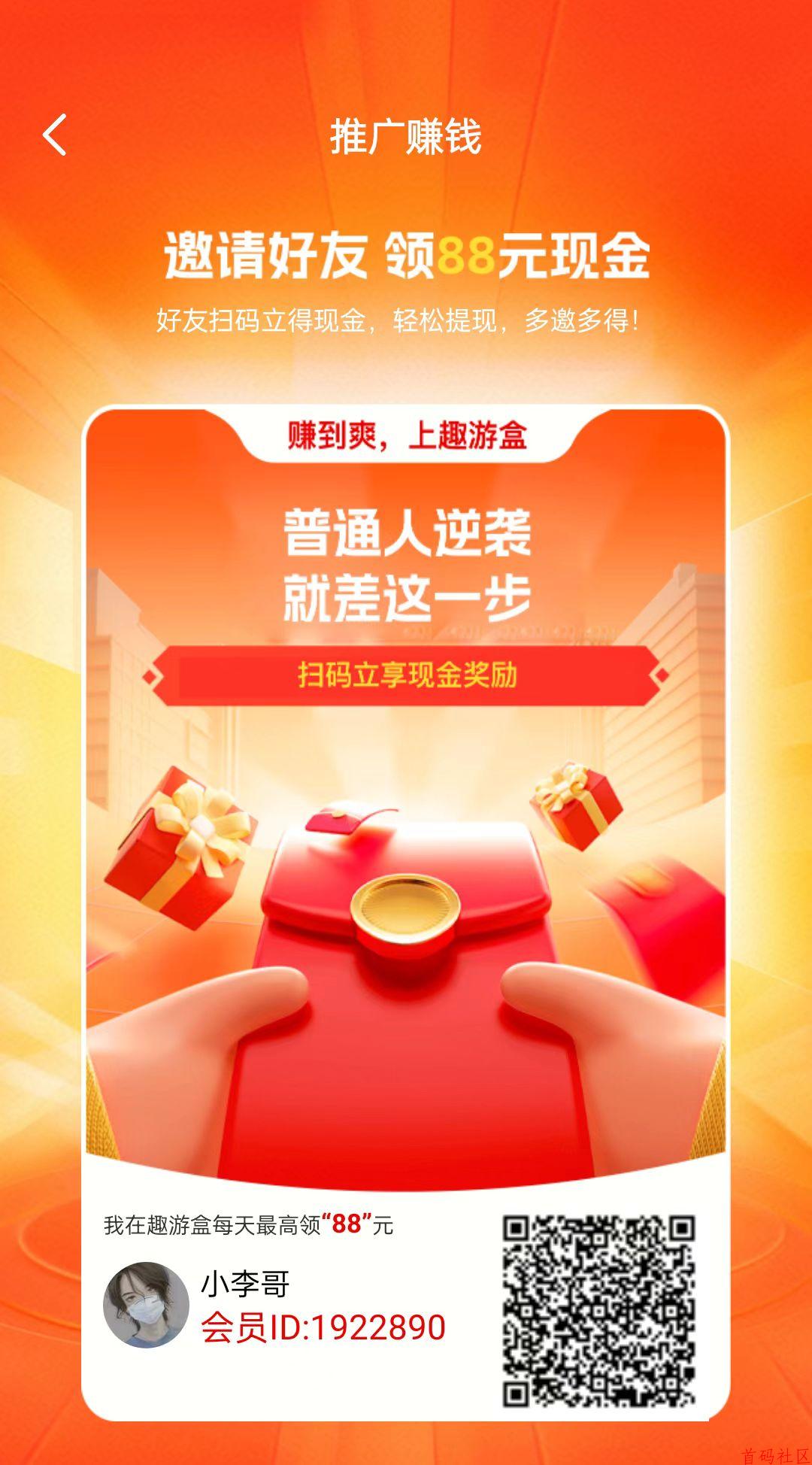 趣游盒新出看广平台不养鸡有保底，多种玩法，单价几十以上