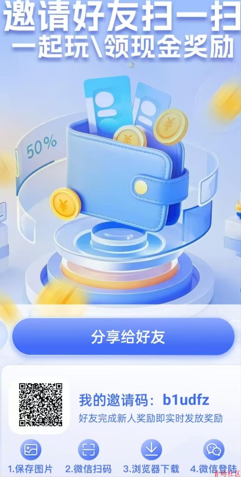 悟空软件首码星空赚动旗下，搜索赚，游戏试玩，每天零撸30-100+
