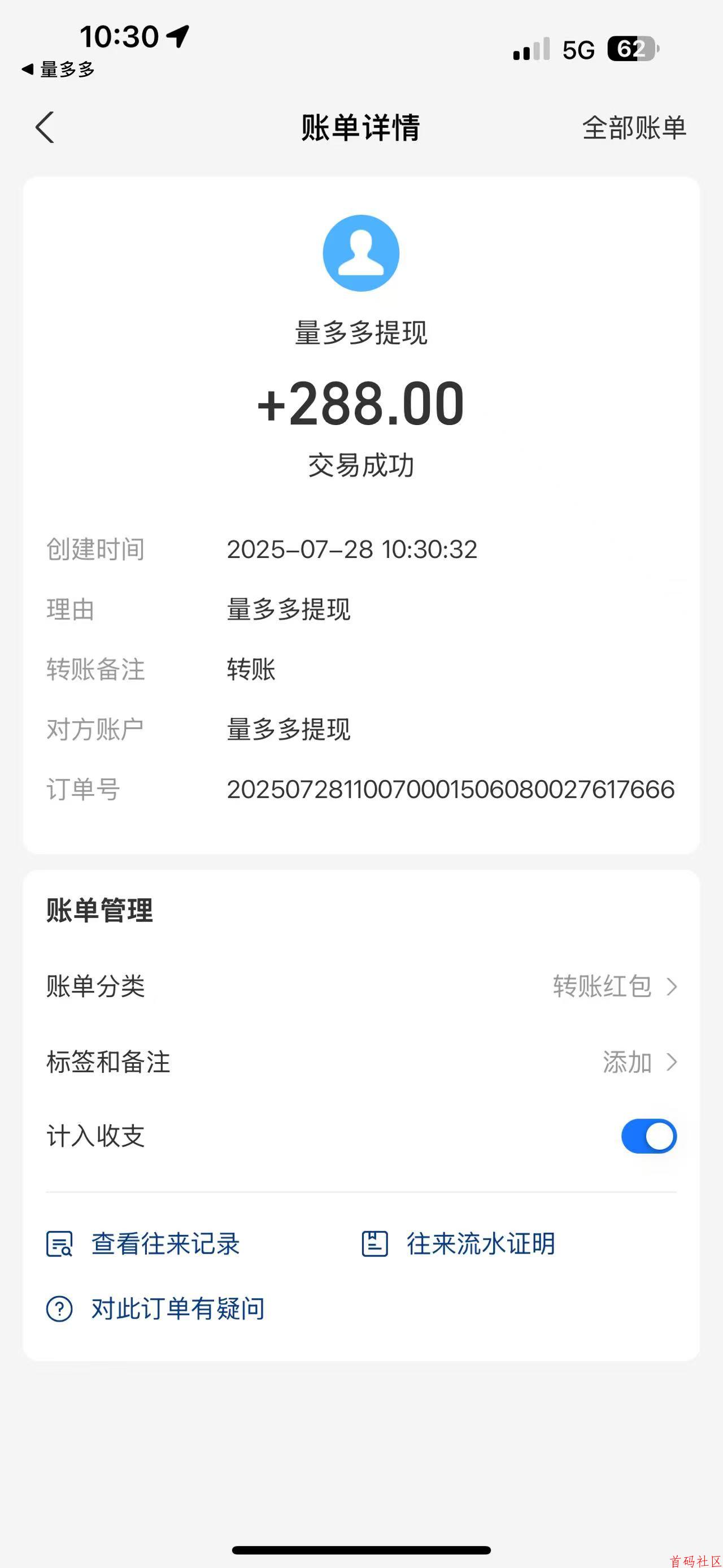 量多多数字广告平台：秒速注册送688元，轻松躺赚高额收益，快速提现，全球分红，注册即享被动收入