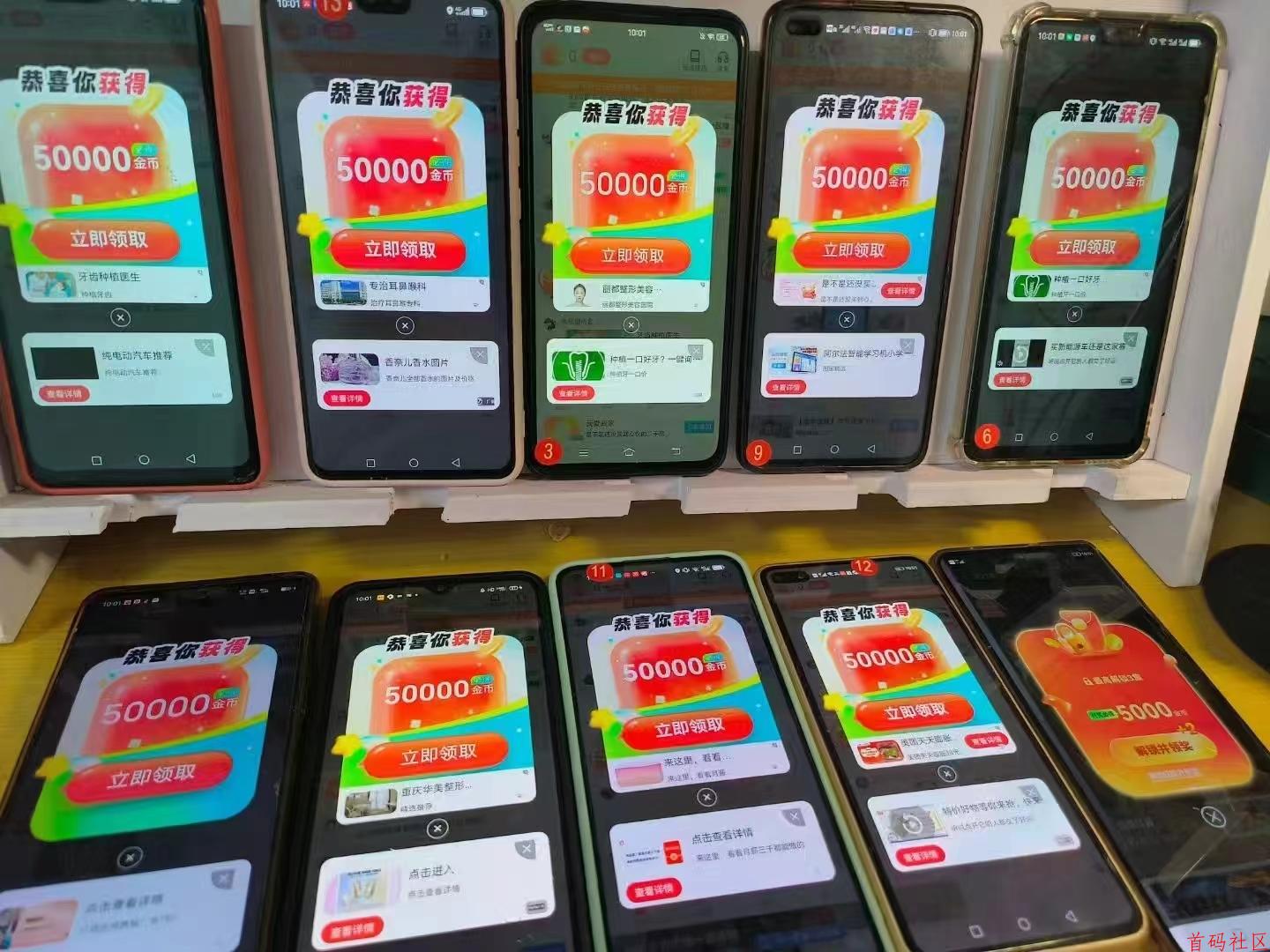 〖全民夺宝〗 刚出 看广告 全是大包捡米一样，不懂操作看图片有教程