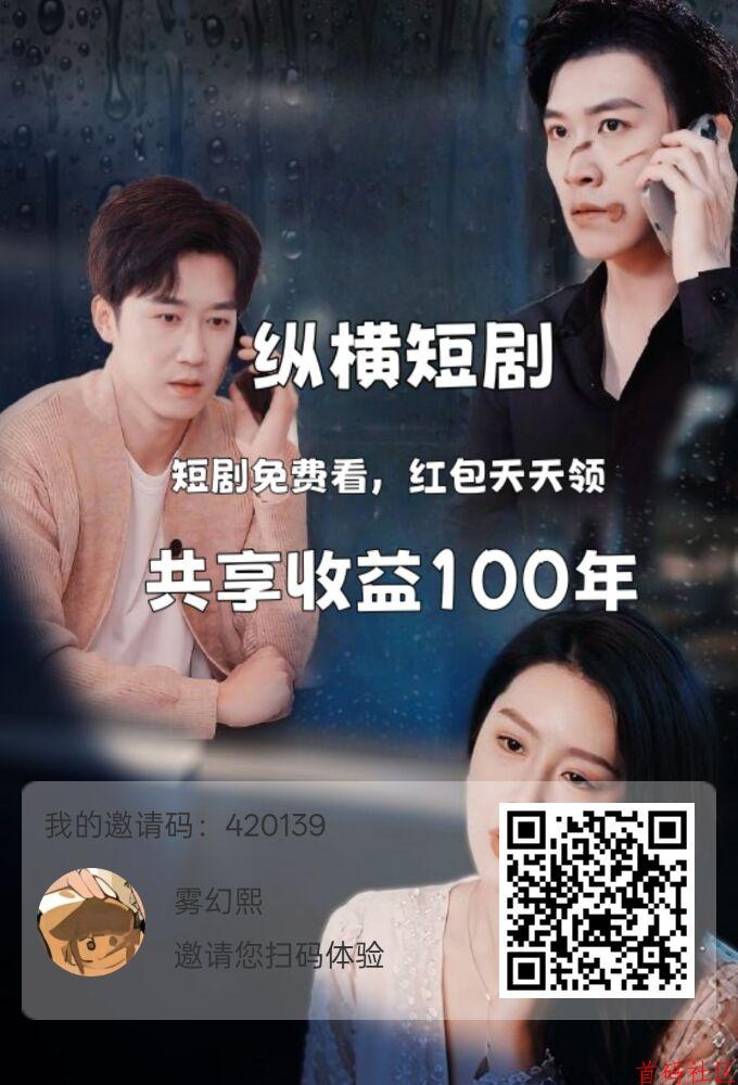 纵横短剧积分解锁剧情获得分红