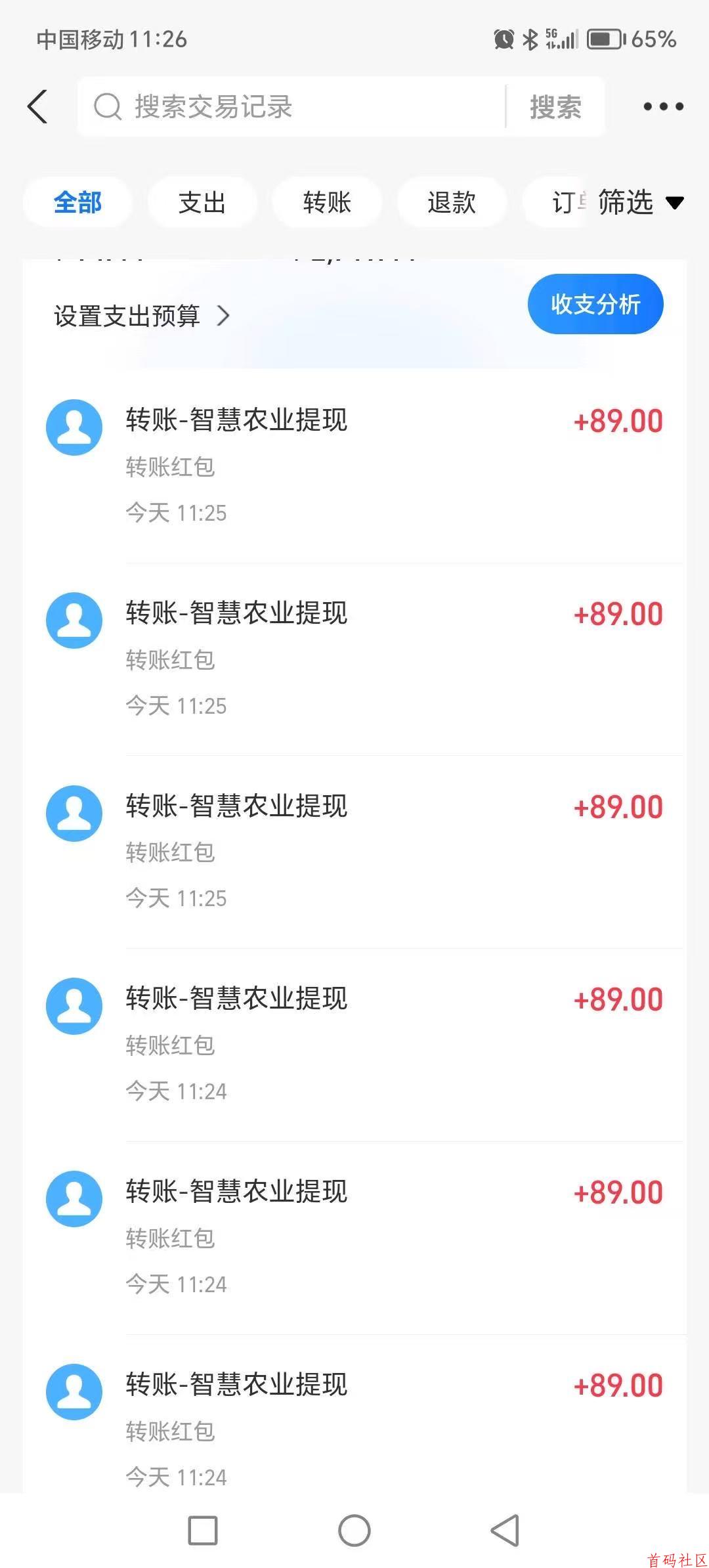 智慧农业项目：首码火爆上线，轻松躺赚，新手小白也能轻松上手，注册送1888植物