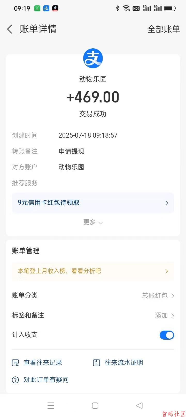 动物乐园，首码新车上线第二天，大力扶持，提现秒到