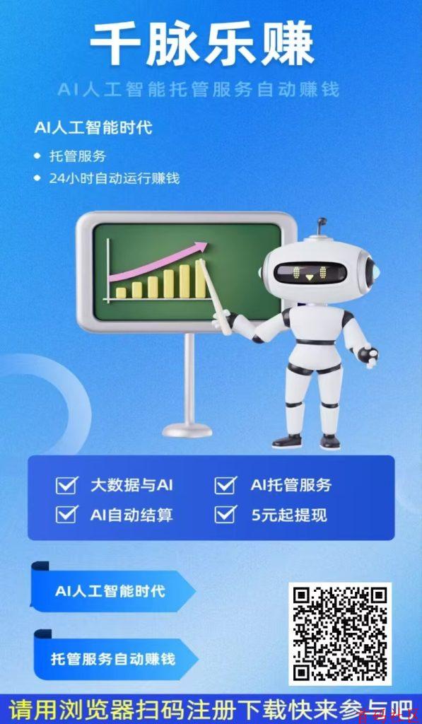 千脉乐赚，快手挂机+广告，双收益模式，静态35元左右，干就完了