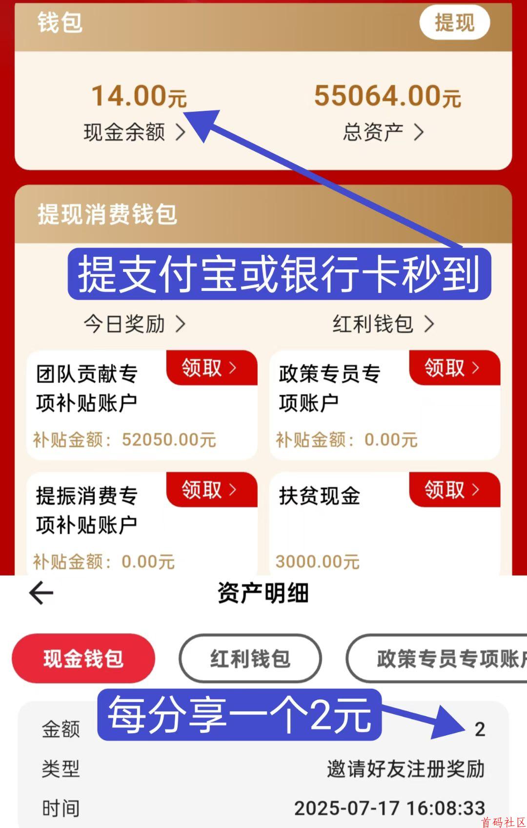 首码👉🏻提振消费 签到2元起持续签到15天提110元 实名通过首页可以抽奖3次 注一机一号一IP,进群联系后台客服 每月发团队长工资100元-32000元下载app注册复制到浏览器打开:https://t.cntzxf.com 邀请码8617927