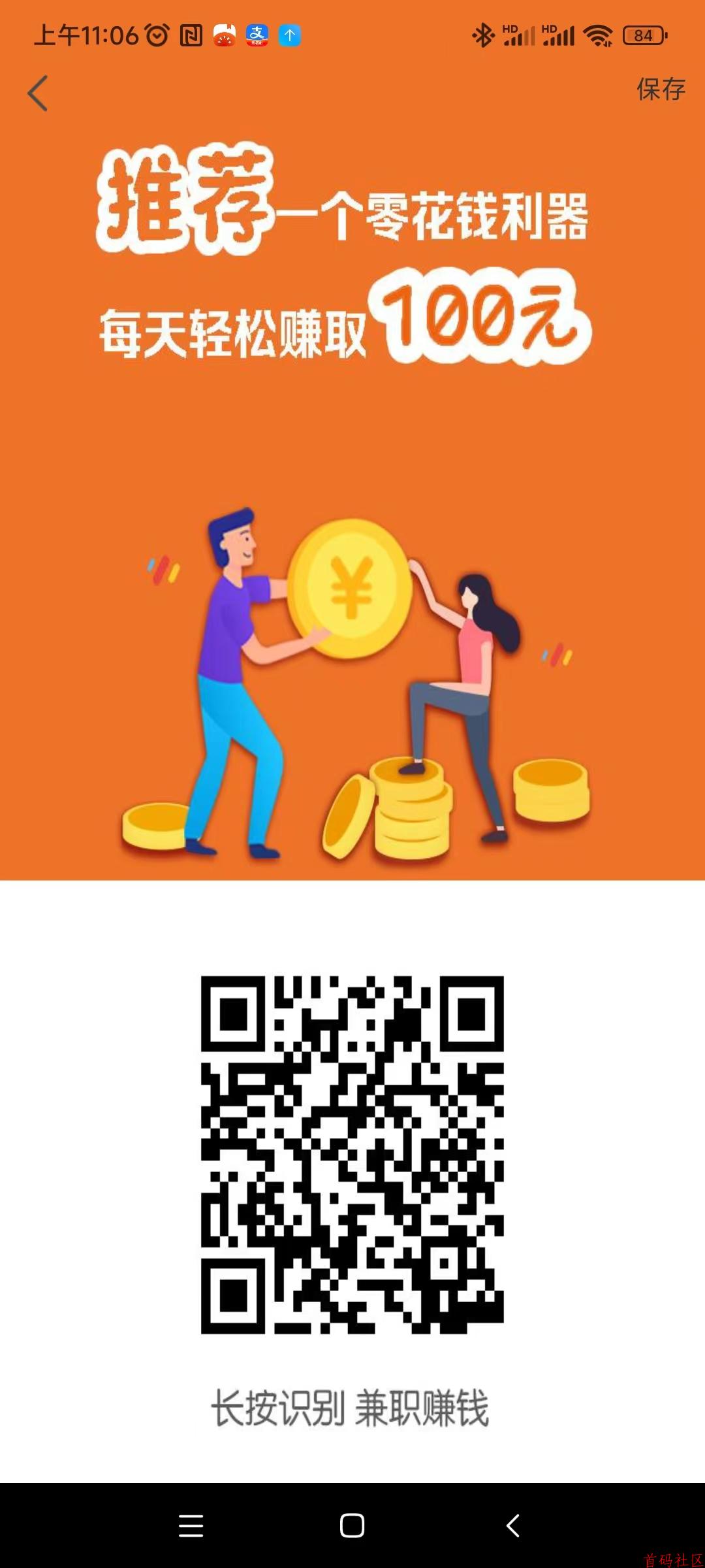 小白赚米 点赞关注 简単秒做