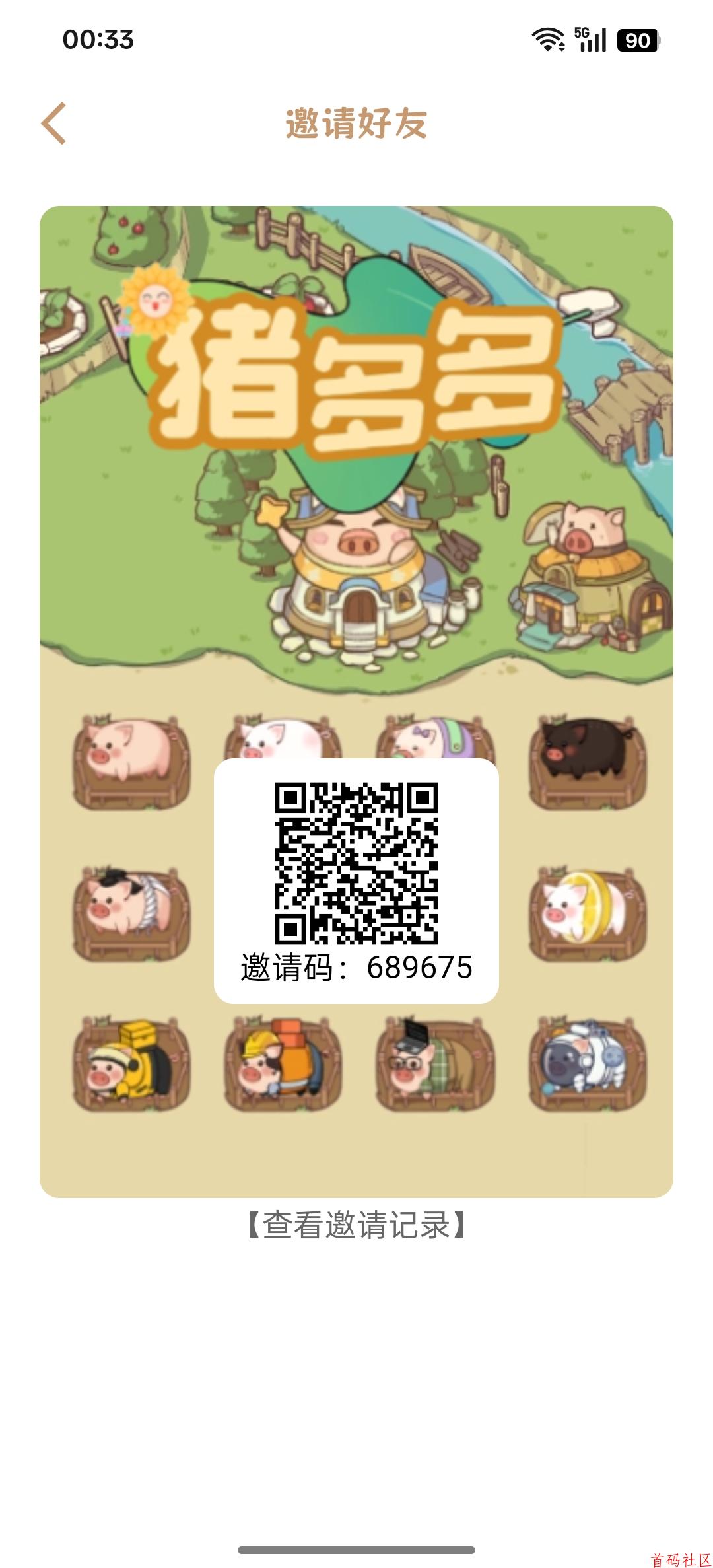 猪多多，蛙蛙二台，早上早吃肉