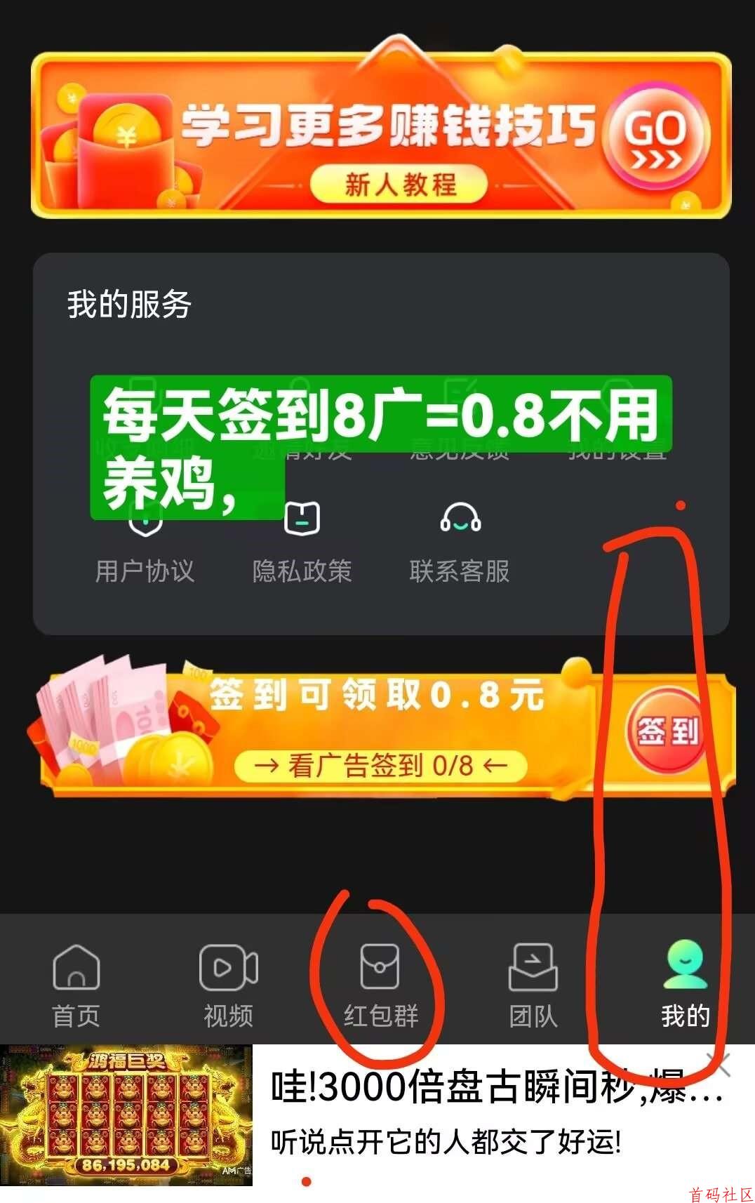 掌玩工具盒，新广告平台，撸保底每天8广告=0.8，提现秒到微信