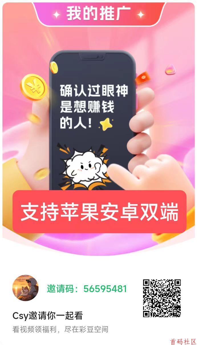 彩豆系列超级火爆，亲测打21楼毕业，官方设定上限就是21米，支持苹果安卓双端