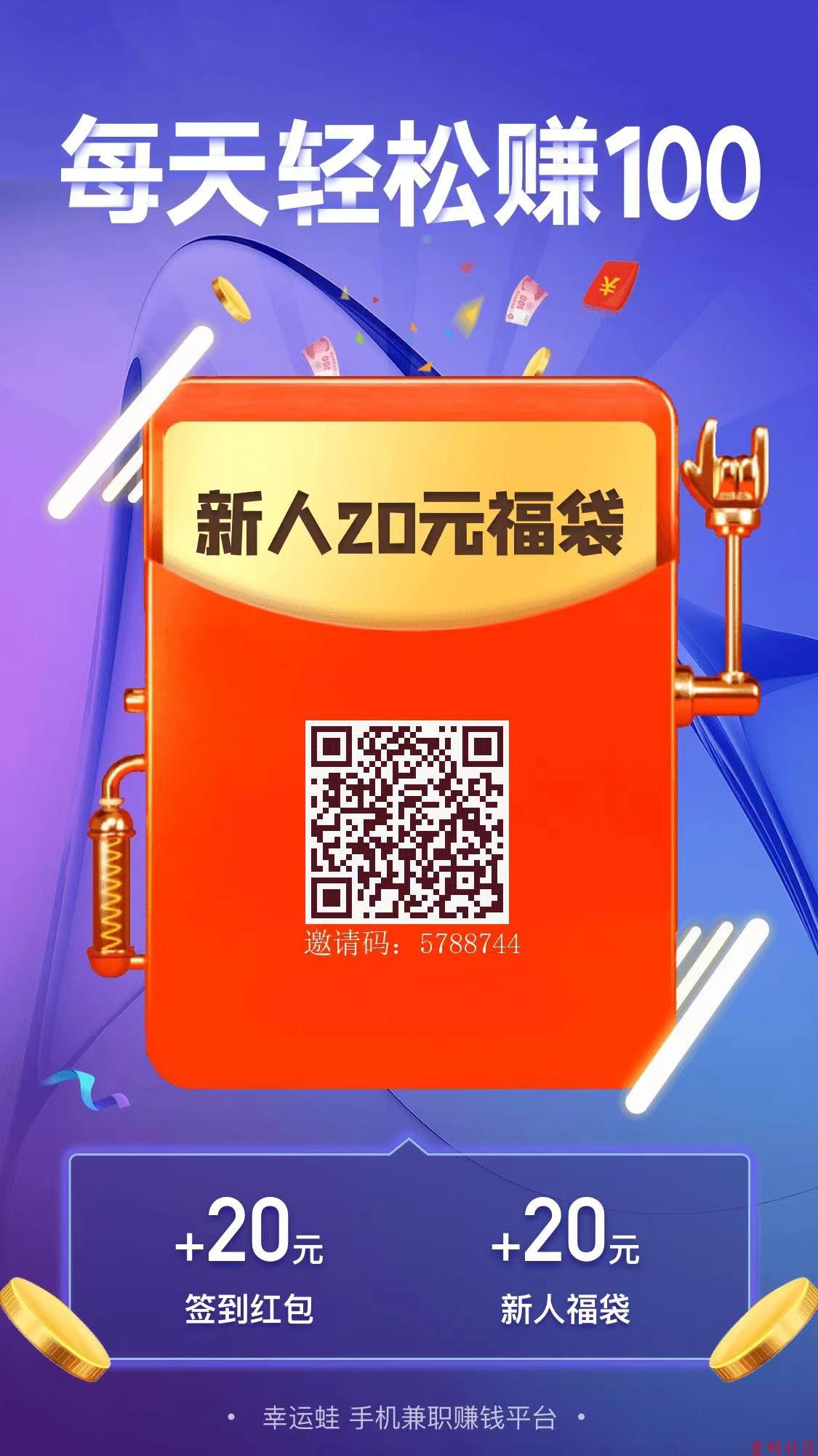 【幸运蛙】每日签到1元，下载应用打开每个0.3-1.5米，每日更新大量任务