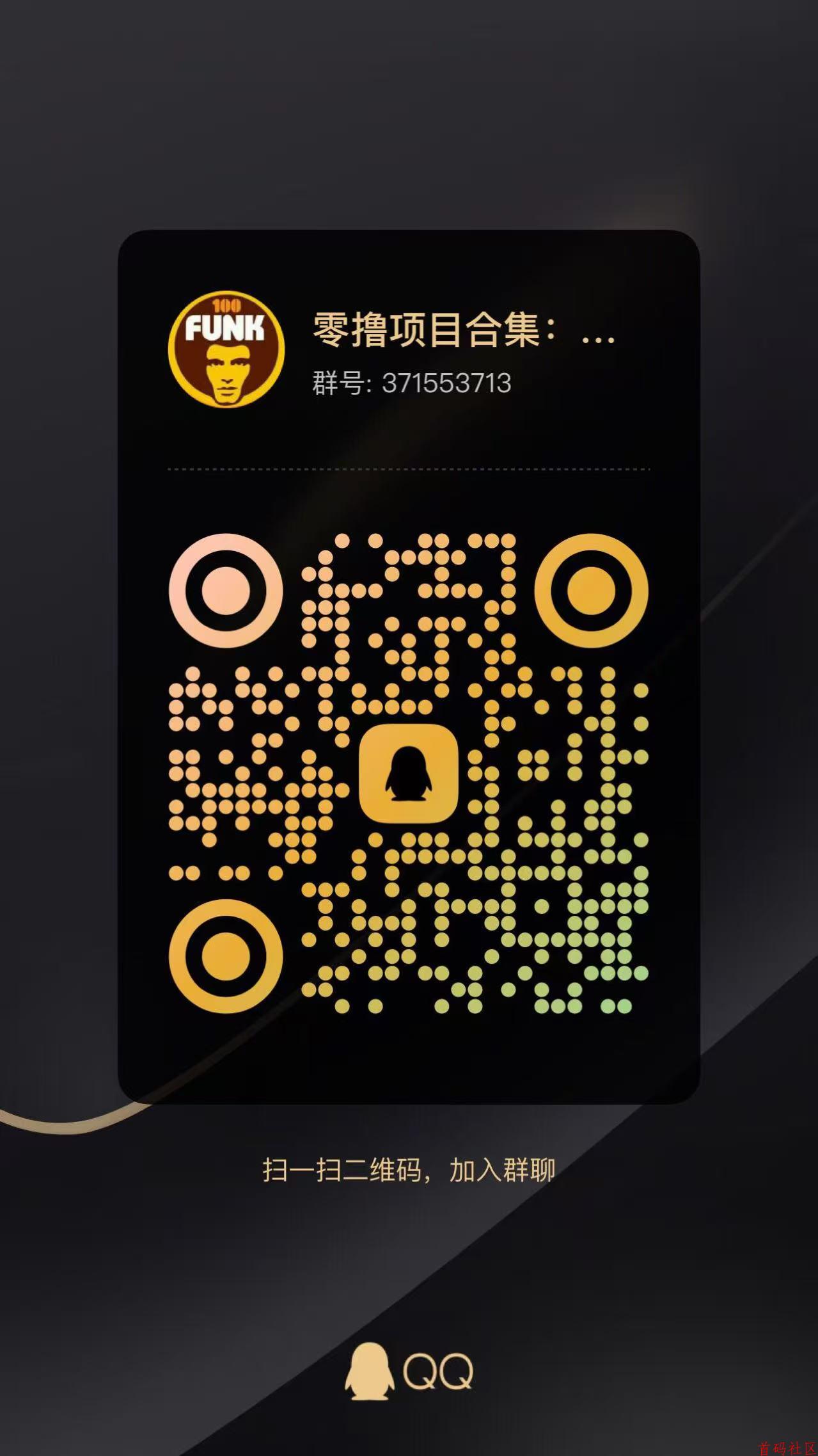 智慧农业首码，注册就送奖励，扶持拉满，官方兜底秒到