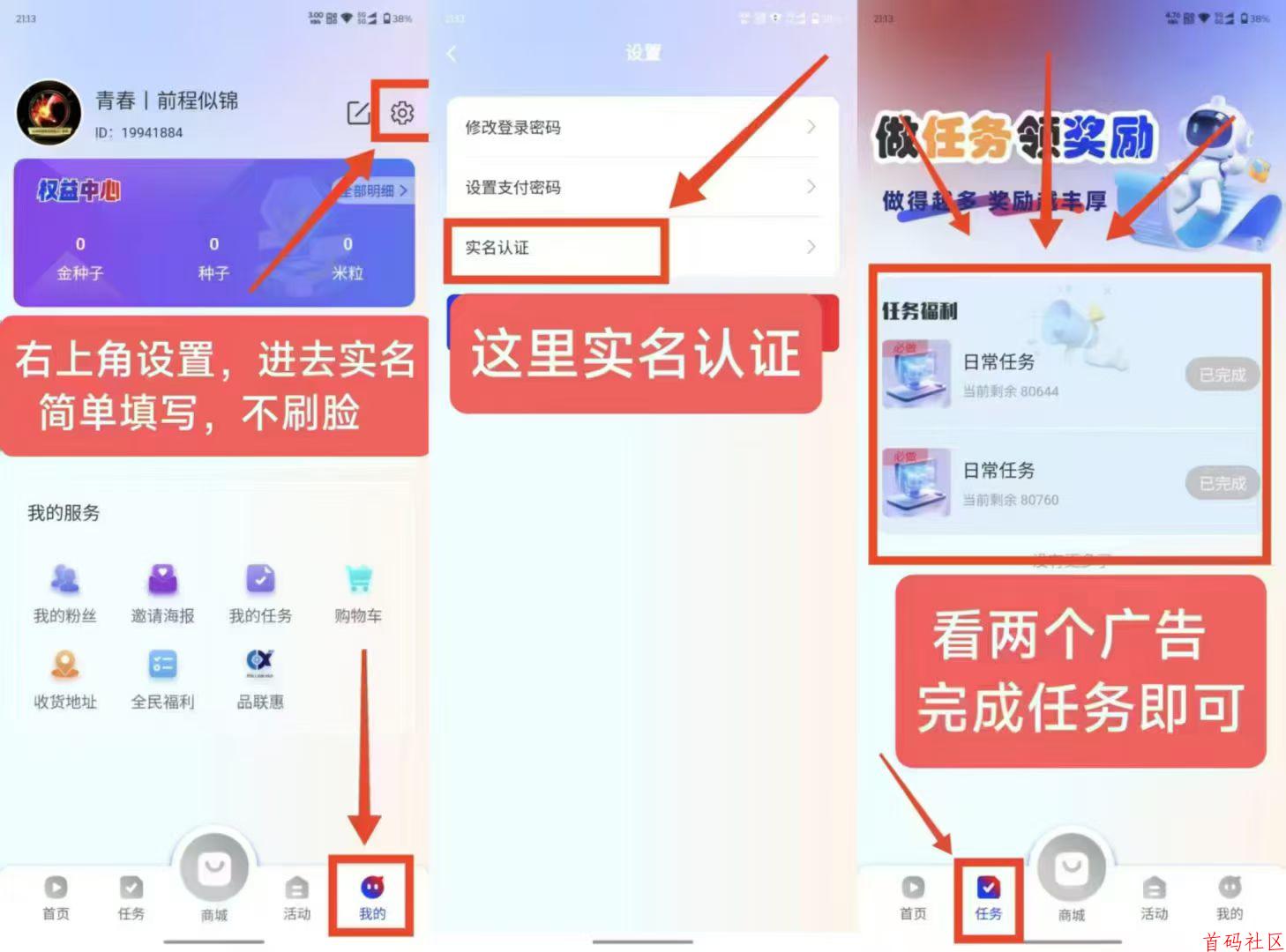 新卷轴剧易购，有礼有据模式，实名会员送一个初级包每天产0.8米粒，我们的米粒释放出来可以换种子上包，预计5米一个，有线上，线下消费全返模式，还有0撸广告收入，自己玩，一天可撸几十，勇2（连续三天任务）每次复投勇1➕一星48二星188