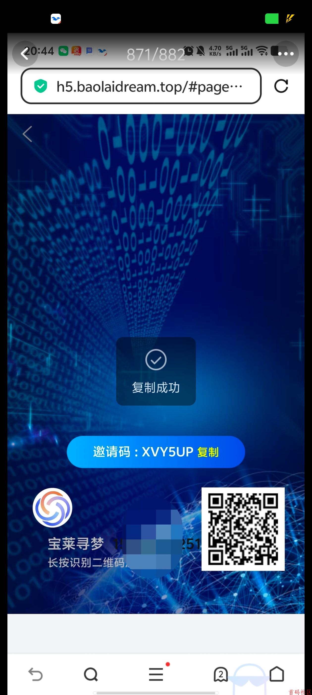 宝莱寻梦 ​矿机+爬墙+搬砖三种制度 模式溶合在一起 ​于7月25号正式上线 百余名团队长整装待发 免费撸矿机  现金奖励 等各种奖励让你拿得手软 首码对接中 内置有群