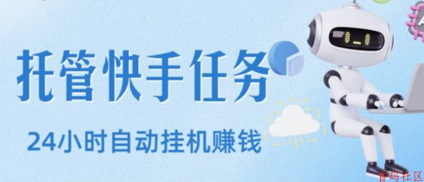 千脉乐赚自动挂机，零成本赚钱，1月到手2400保底！