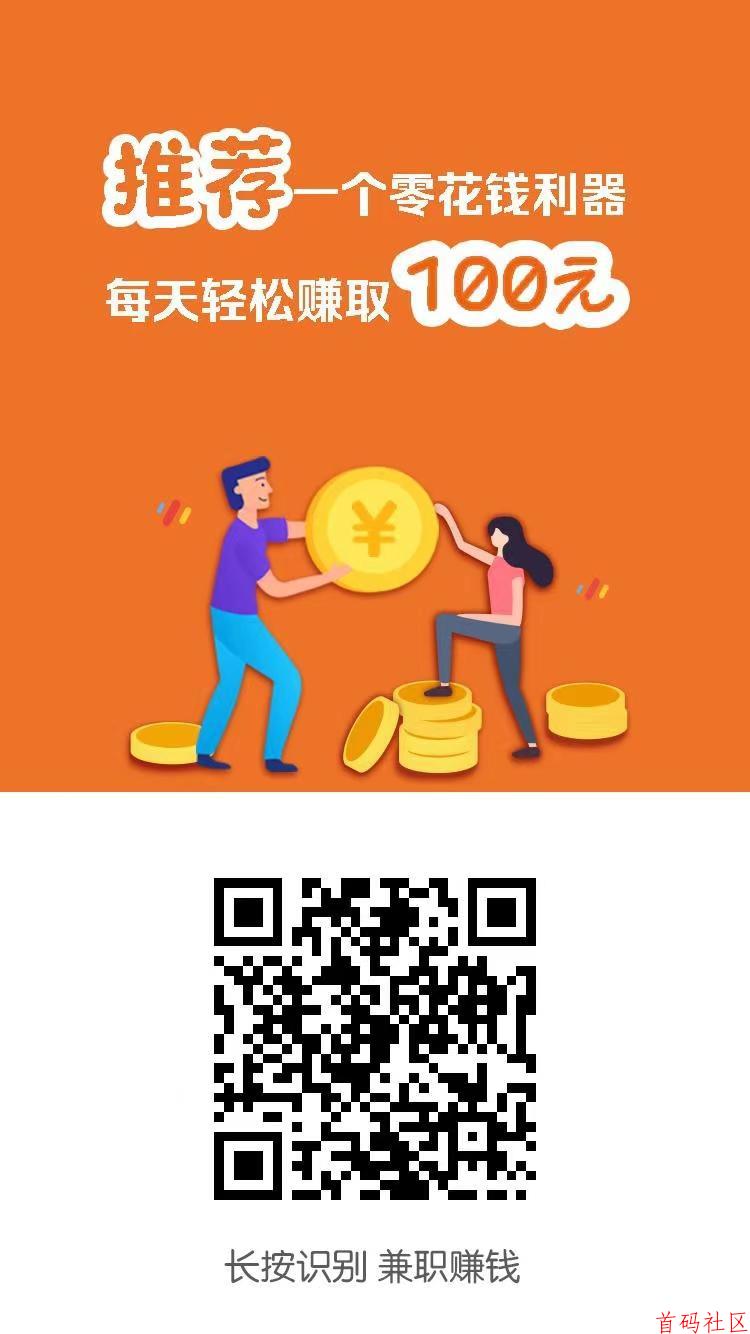 小白赚米 点赞关注 简単秒做