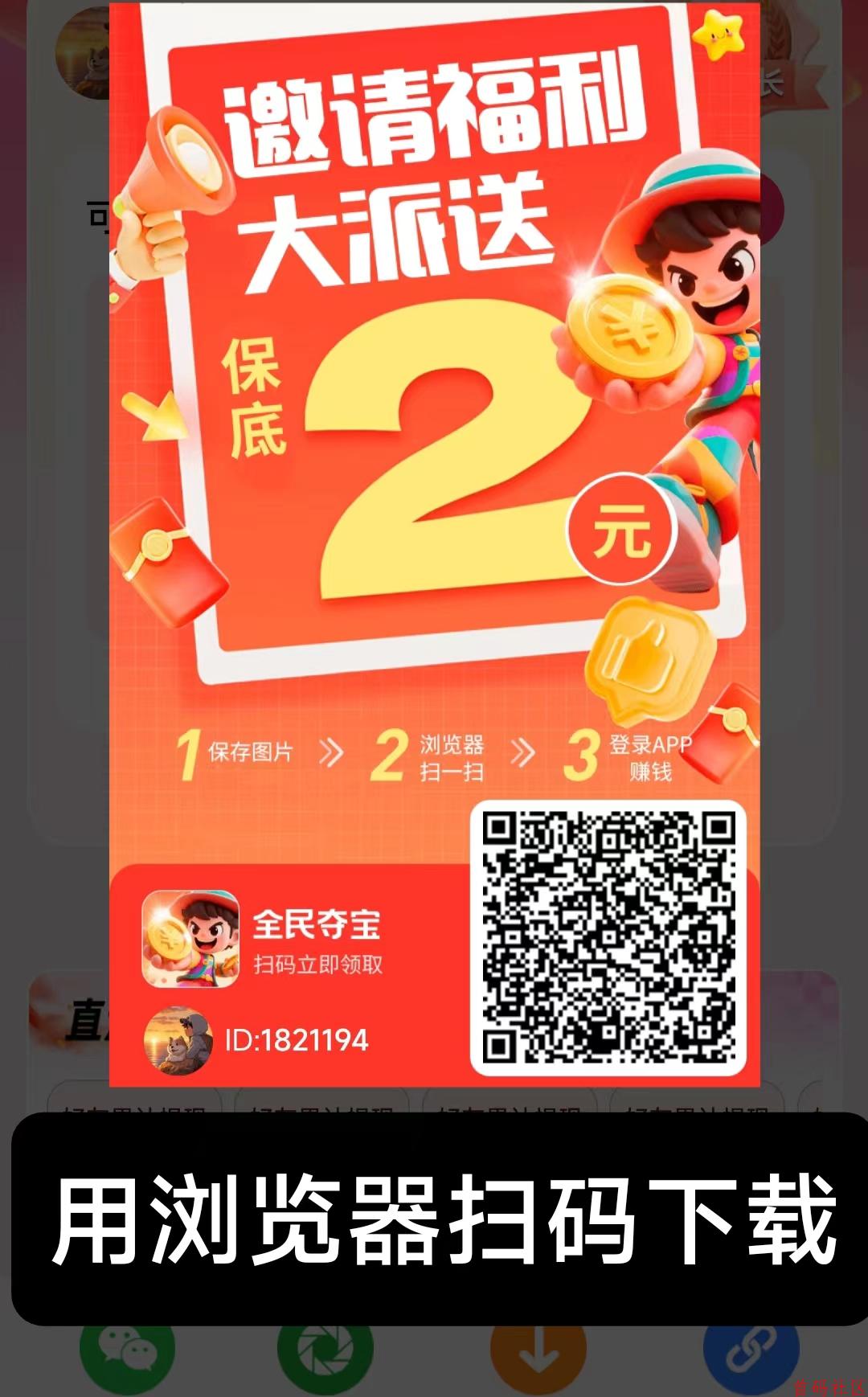 〖全民夺宝〗 刚出 看广告 全是大包捡米一样，不懂操作看图片有教程