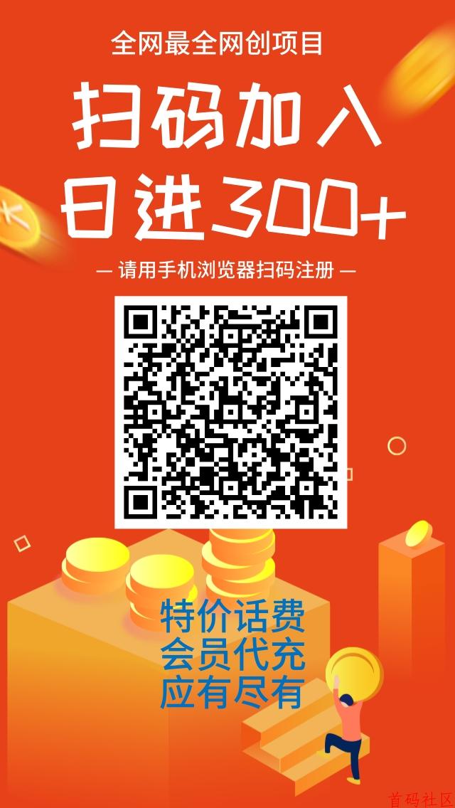 网创联盟全网上千个热门项目合集，新手也能日入500+