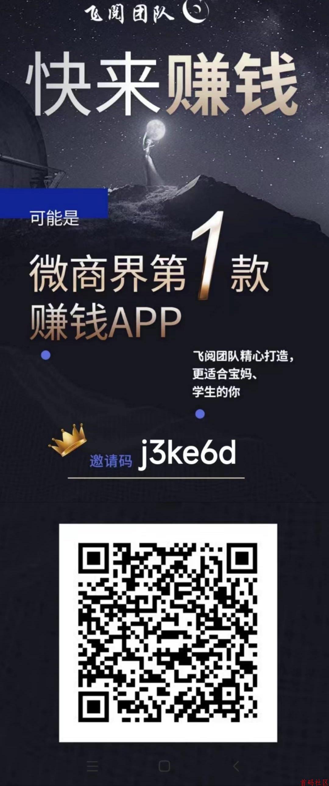 飞阅挂机支持三个平台，单机一天10米左右，多机翻倍