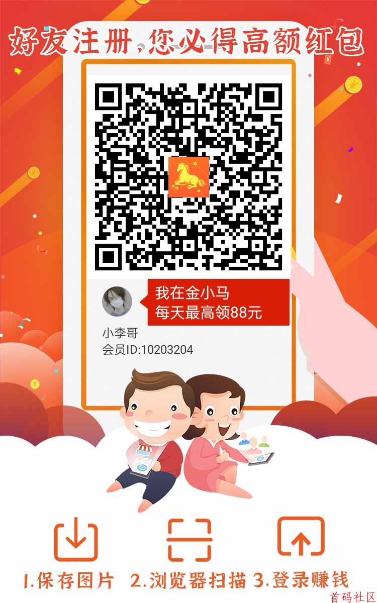 金小马看广平台，目前平台放水也有额外补贴，单机每天几十以上