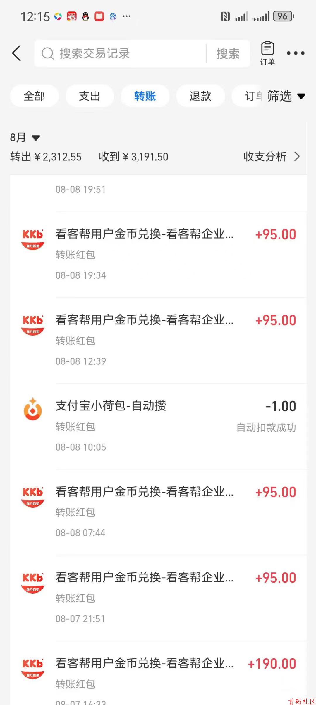 （看客帮）苹果安卓都能玩 已上架iOS商店 应用宝🔥 99普通VIP每天5米🧧 198进阶VIP每天10米🧧 297双VIP每天15米🧧 24小时提线zfb秒到，​每天只需要几分钟，简单操作！VIP都是年的，只要app一直在，绘本后都是润的，观望一天就少润一天，没上车的速度来，开会员有扶持