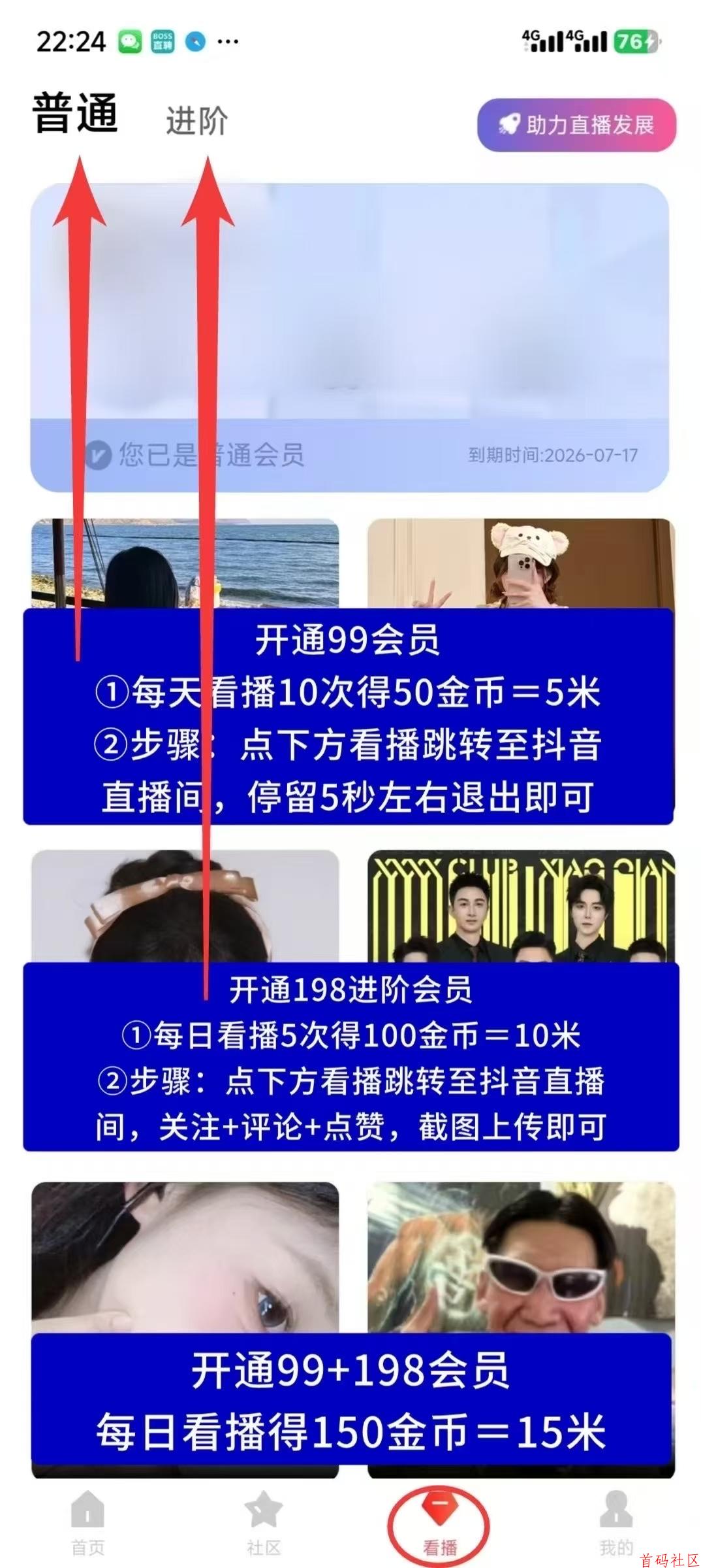 看客帮 每天15  提现秒到   每天任务2分钟看直播，简单粗暴， 已上各大应用商城 苹果也可下载[勾引]
