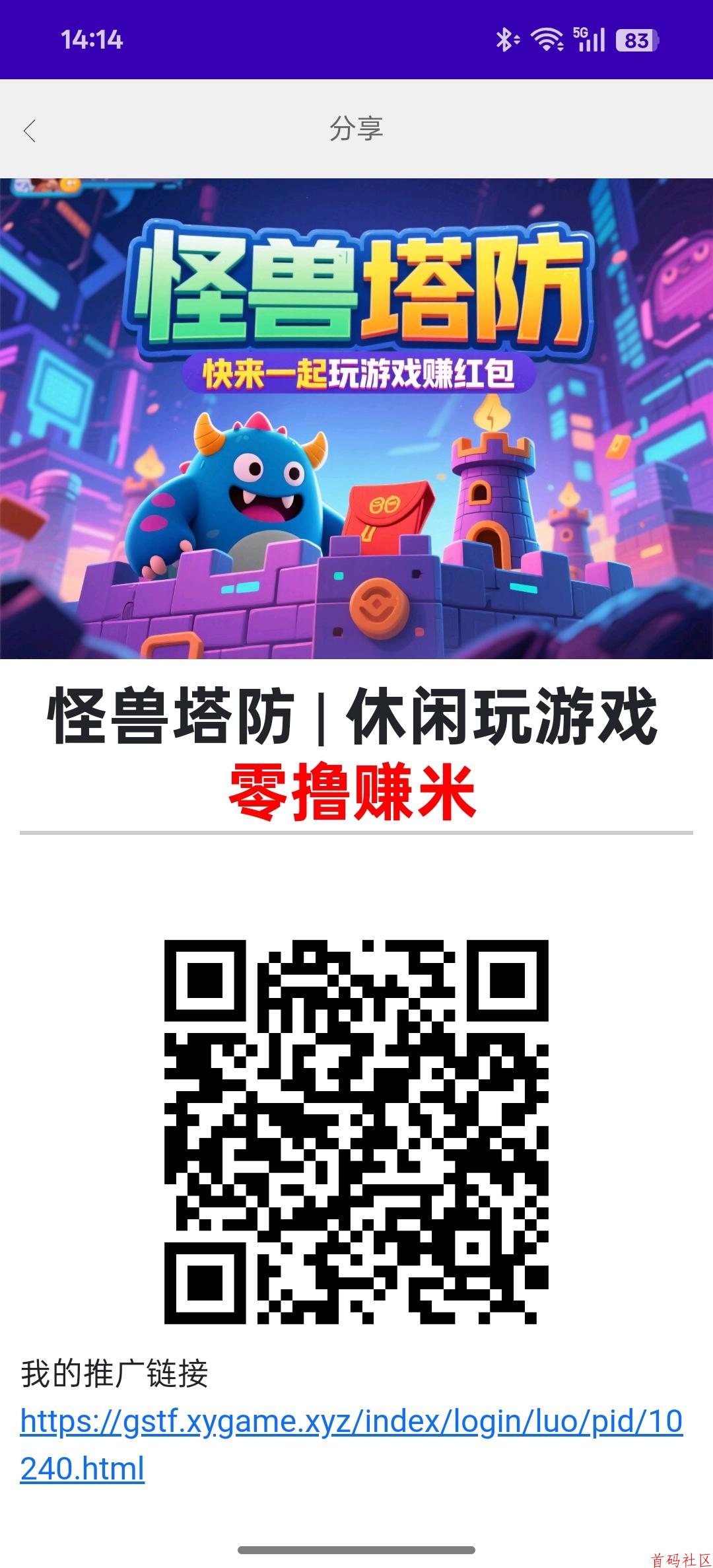 恐龙日记二台怪兽塔防，合成看广告