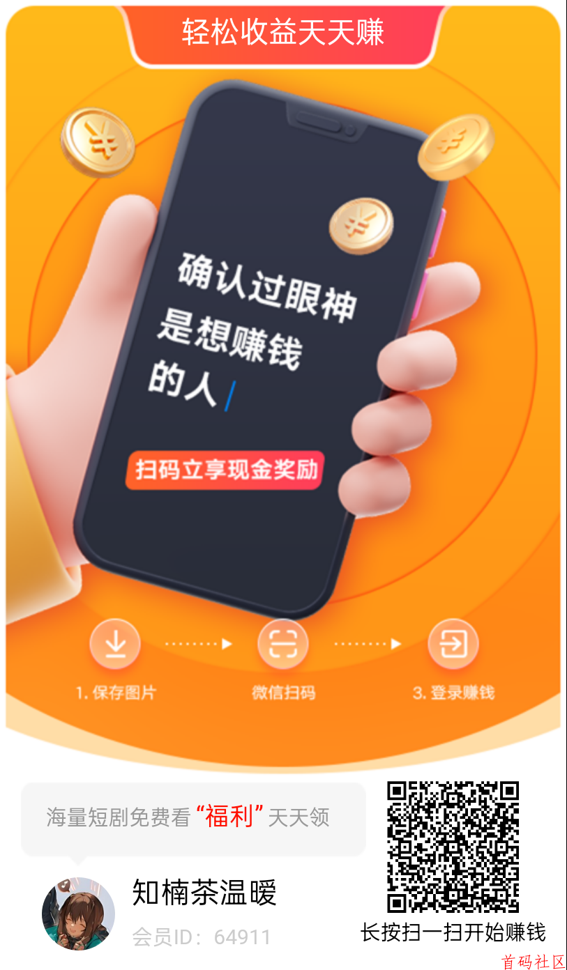 财韵竹影纯撸广APP，无保底，看权重，优点是可以挂机，不用手动看，亮屏在页面就行