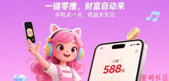 挖多多自动挂机看广告平台：让玩家在游戏广告中收获真金白银！