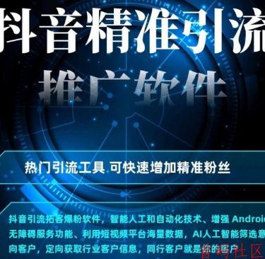 抖音黑科技云端商城,打破流量瓶颈轻松月入5位数