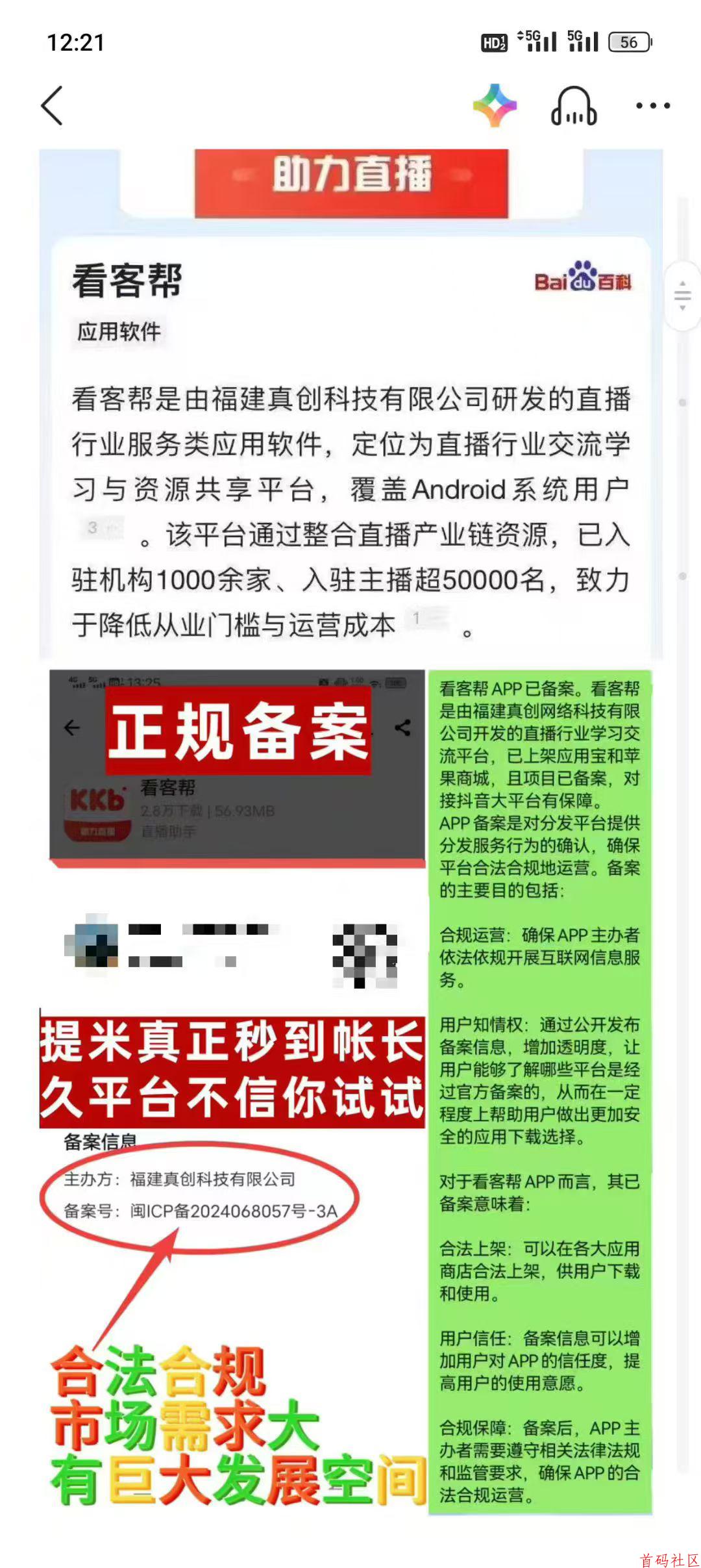 看客帮 刷抖音赚钱 长期稳定项目 每天一分钟完成任务 静态每天15米 提现秒到支付宝