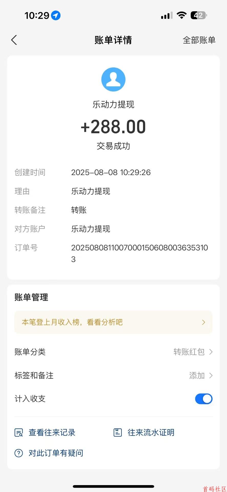 乐动力首码对接：健身房门票分红躺赚攻略，轻松月入过万