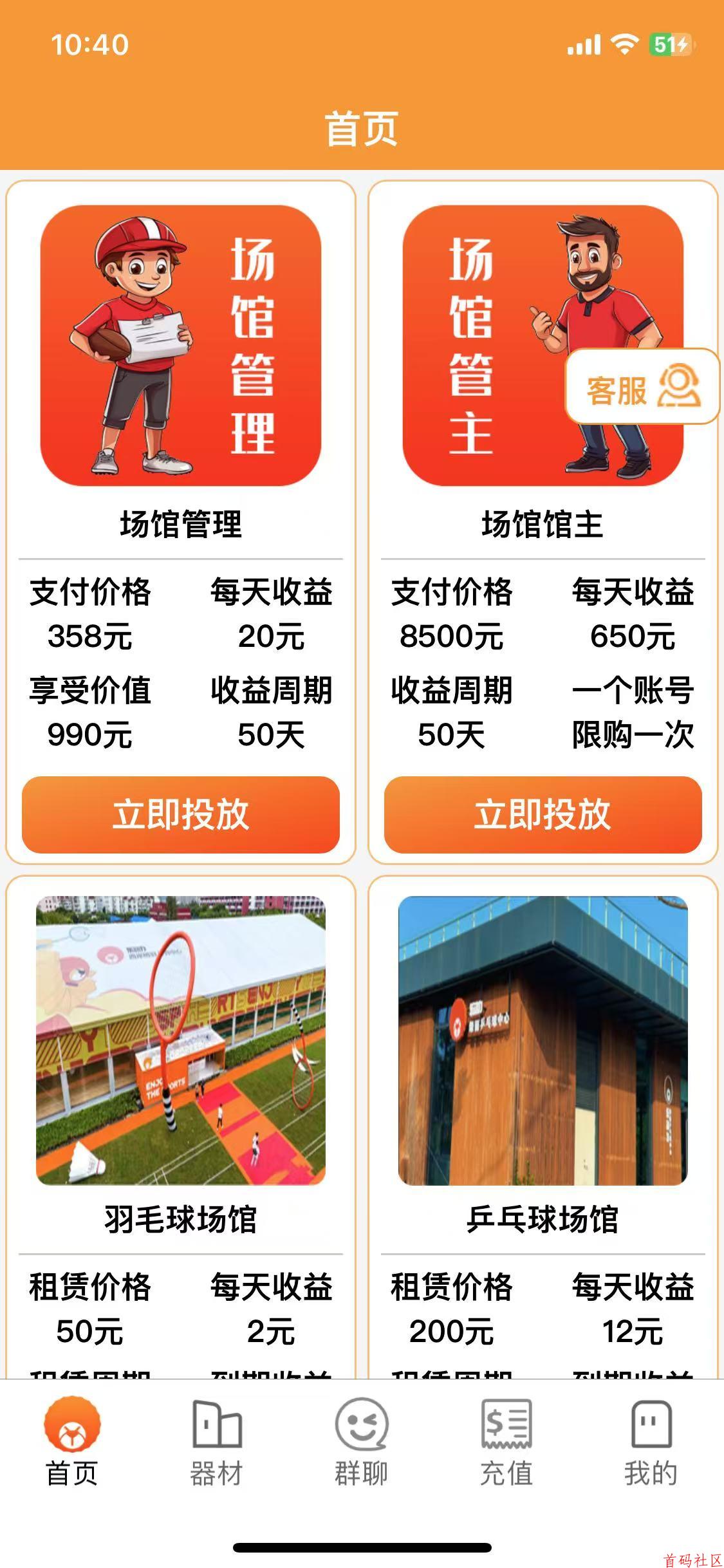 乐动力首码对接：健身房门票分红，收益分析及推广策略