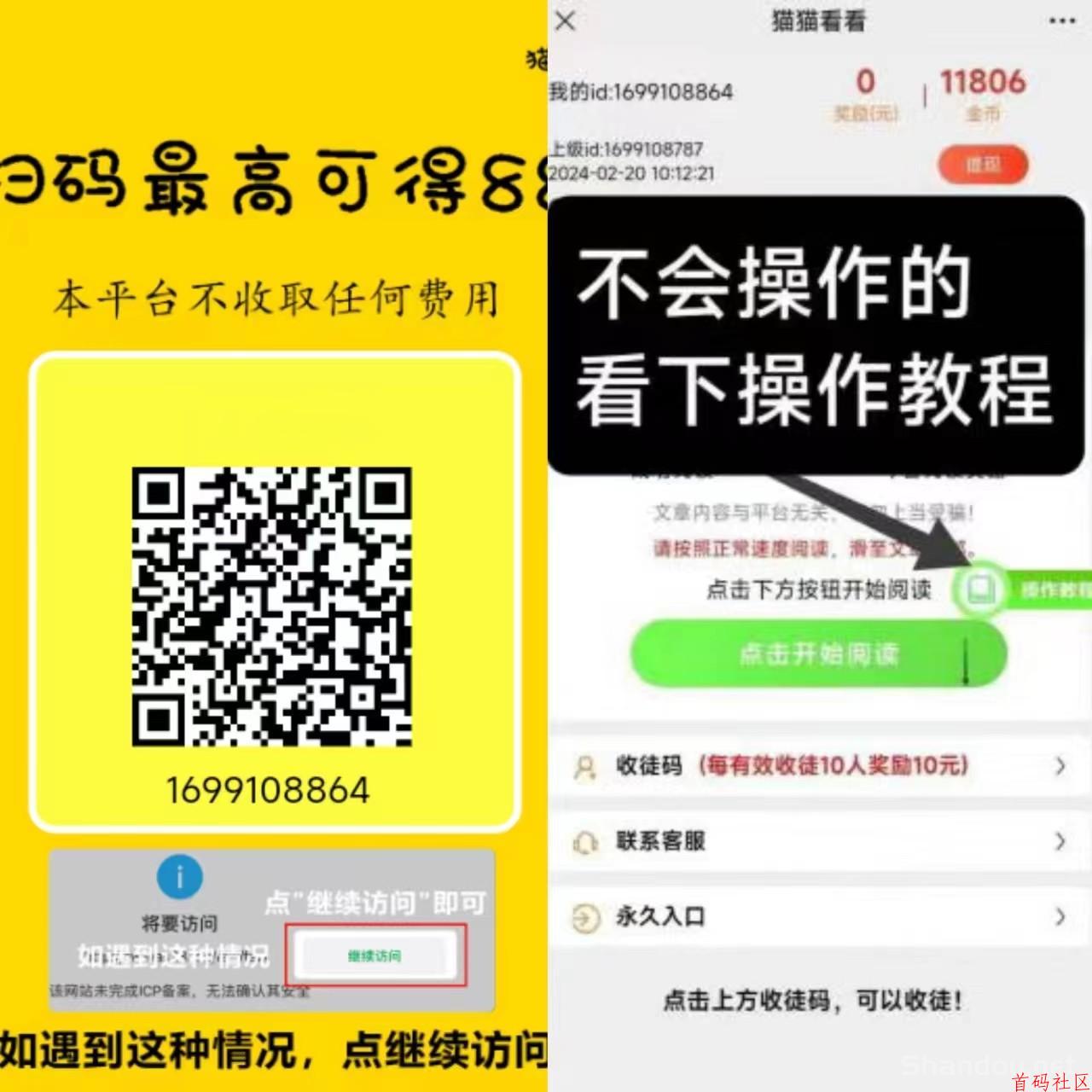 【猫猫阅读】轻松赚，秒速提现！