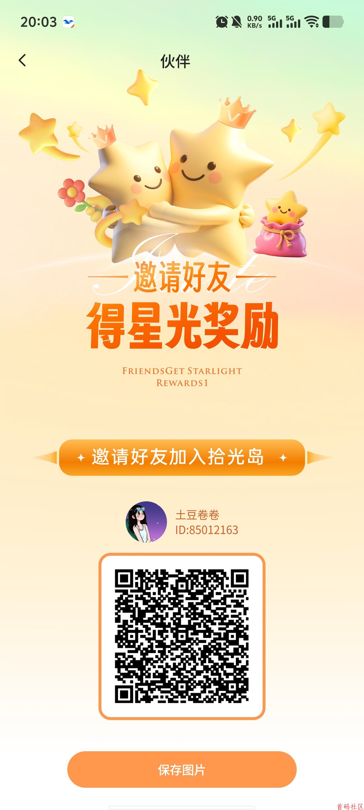 ![![](https://www.shoumashequ.com/content/uploadfile/202508/31721755864658.jpg)](https://www.shoumashequ.com/content/uploadfile/202508/cb681755864653.jpg)