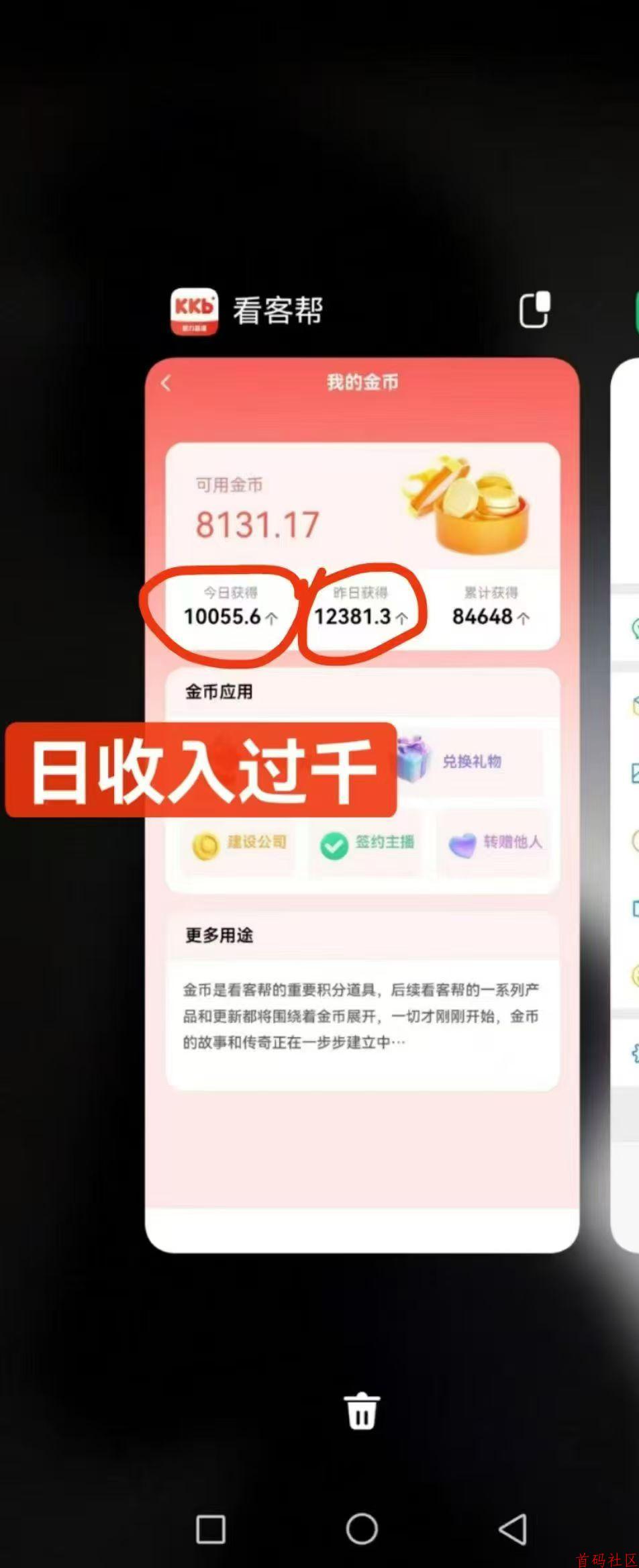 一直都是稳定的 包赔+扶持继续【快手看播上线预告】快手板块测试已圆满完成 具体相关规则已制定如下: 1.开通仅支持使用金币解锁，2980金币即可解锁，提前备好金币，上线就能抢先体验～ 2.快手板块可看播次数和奖励与抖音板块一致。 3.解锁同样可贡献邀请奖励，奖励制度与开通会员相同。