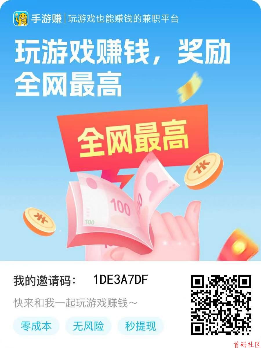 手游赚最新玩法解放双手自动挂机单机一天30+，多机翻倍