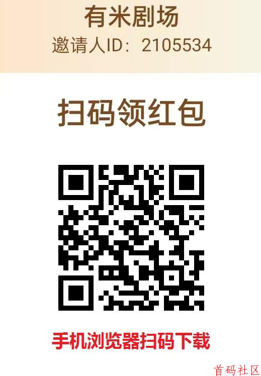 有米剧场新玩法微信小游戏看广不养鸡，单机每天保底50+