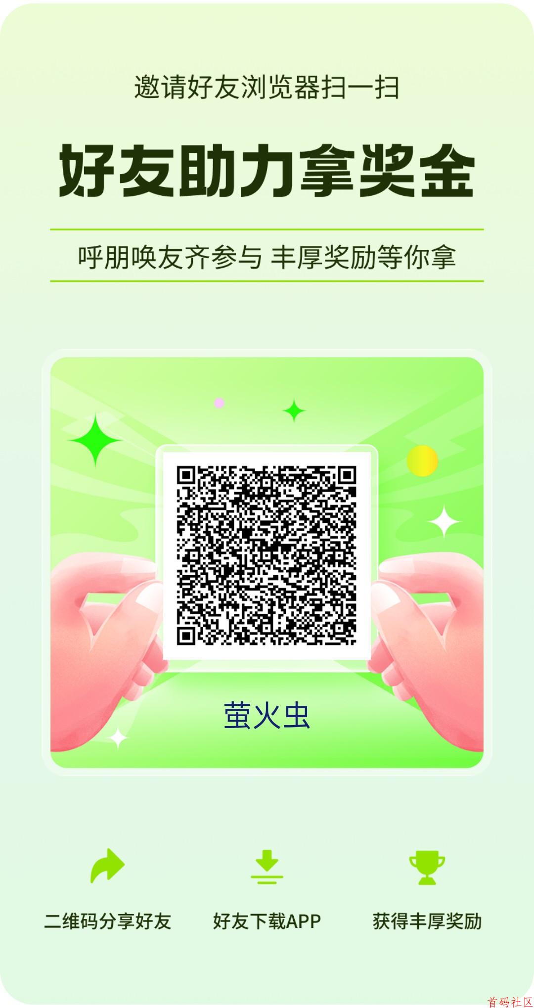 萤火虫零撸不养机，单机每天保底10-80，多机翻倍