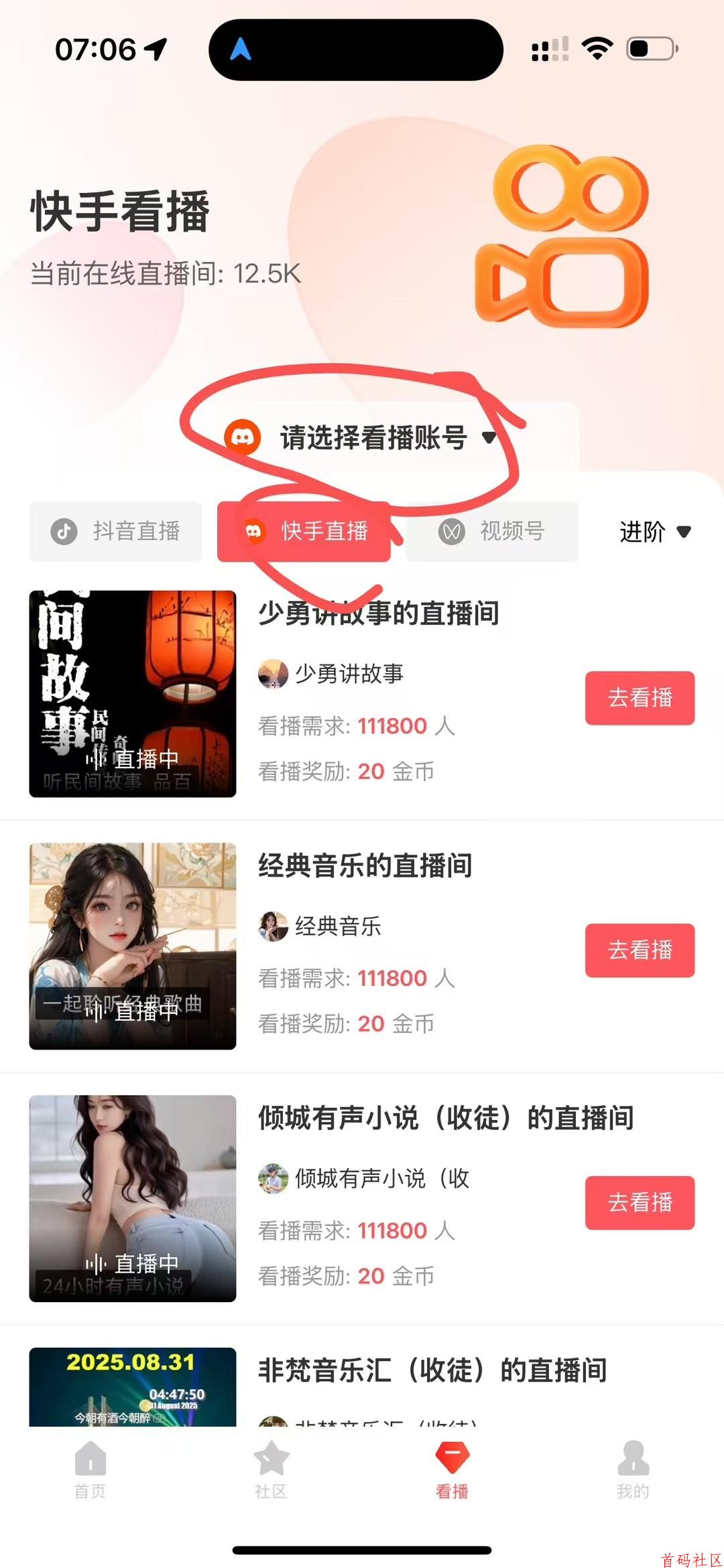看帮客第41天  天天到账[庆祝][庆祝][庆祝][庆祝][庆祝][庆祝] 给最高扶持100元 投199元  1个抖音每天10米收益 [愉快] 2个抖音 每天20元 3个抖音每天30元 10个抖音每天100元 10来天后都是利润 ， 没啥风险 值得一试！ ​