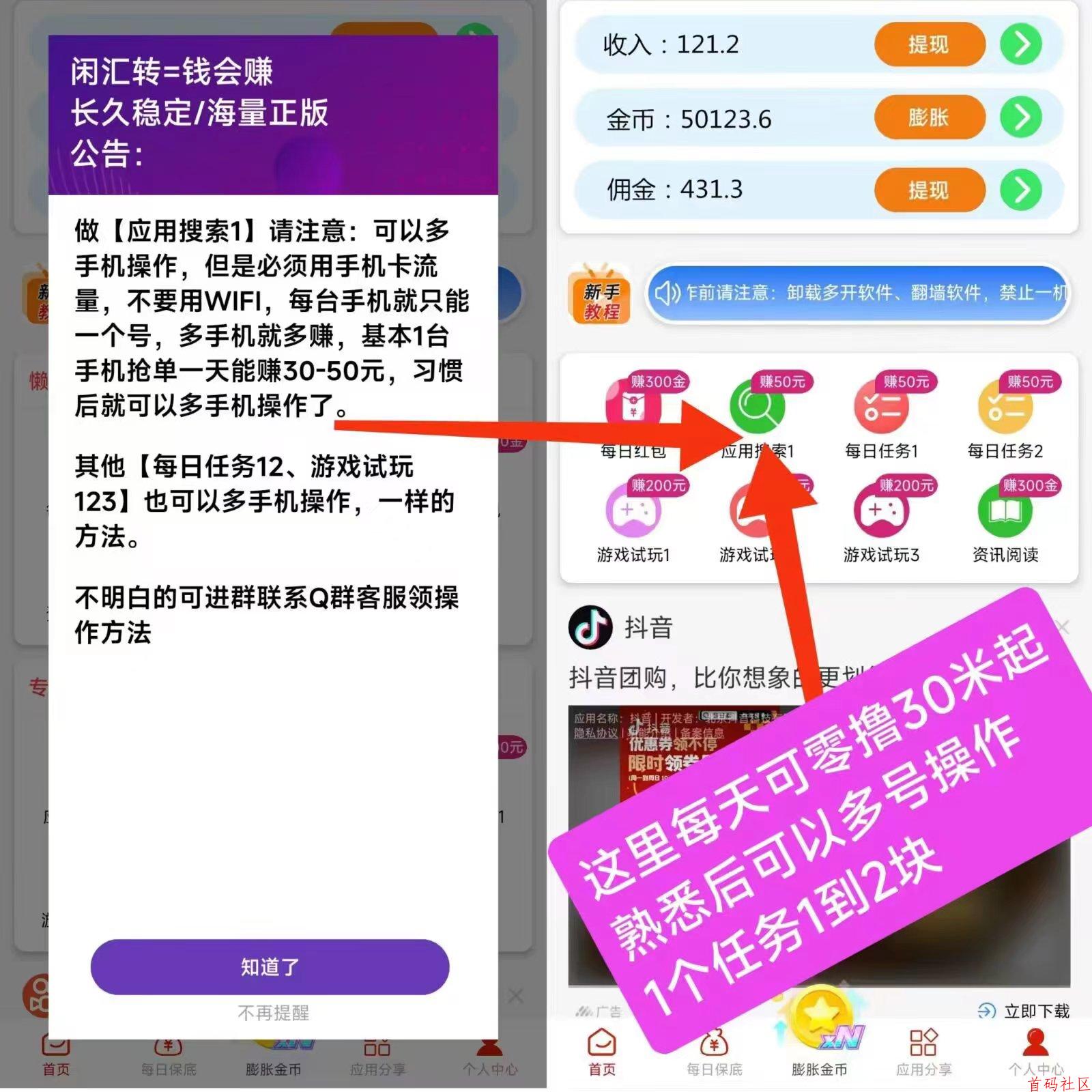 【闲汇转】专做点赞，关注，截图等简单任务，长久项目