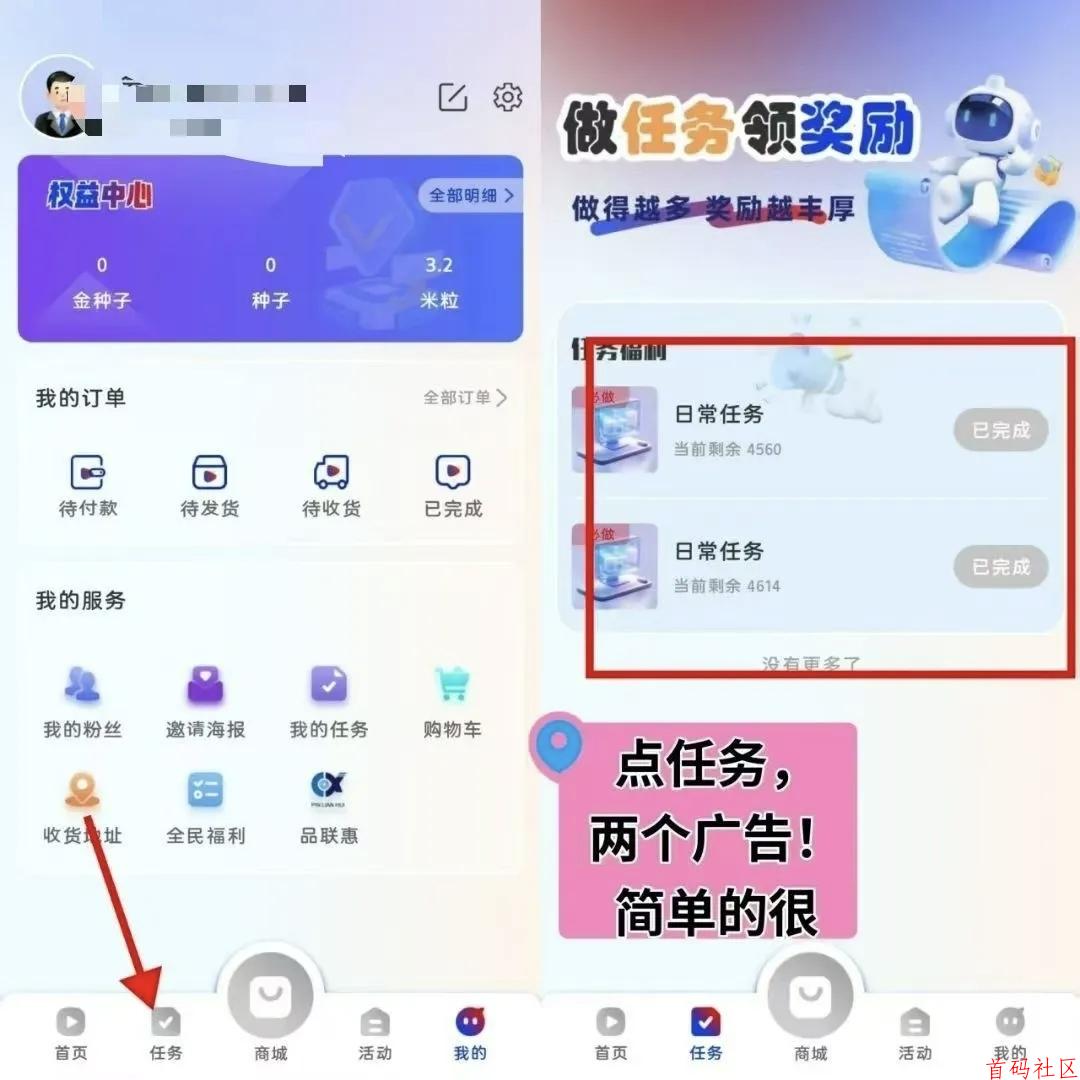 新卷轴剧易购 5元一个 🌷卷轴模式，不扫脸，认证送10个任务包 🌹每日任务:2个广告 🌹20代收益 交易保留10个，额度有多少个，可以卖多少个 额度获得每天做任务得额度。🍒 剧易购卖出时间15.30--17.30 https://match.taidahe.com/ 这是匹配中心正式的网址！ 米粒兑换成金种子， 匹配中心匹配卖出，