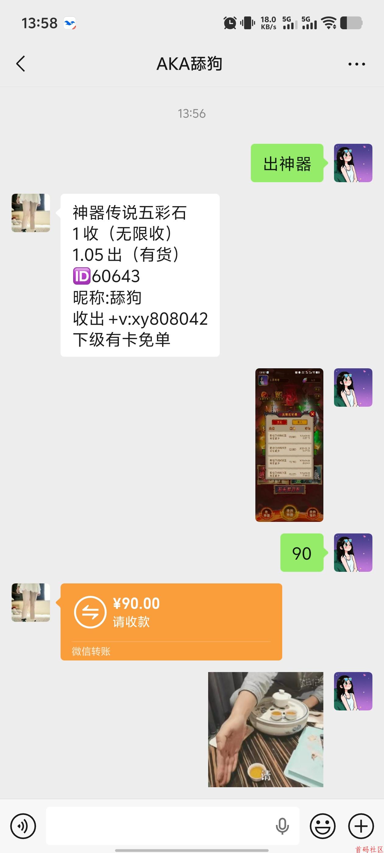 神器传说点上线，我直推全部免丹上车，10米的卡，无限代复尺2米，绑定上级ID60234