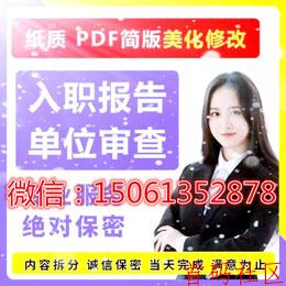 手机银行下载的征信报告的页码删除无痕修改PS