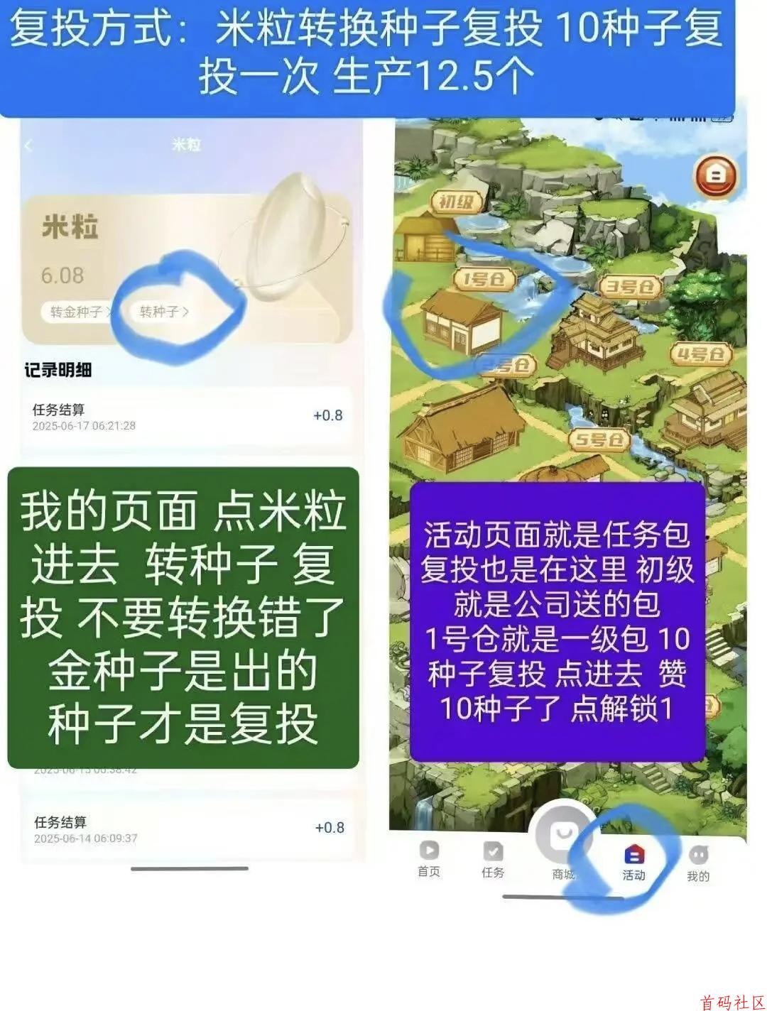 新卷轴剧易购，有礼有据模式，实名会员送一个初级包每天产0.8米粒，我们的米粒释放出来可以换种子上包，5米一个，有线上，线下消费全返模式，勇2（连续三天任务）每次复投勇1➕一星48.8二星188.8 浏览器扫码 首码，剧易购，卷轴模式,一天产0.8 5块一个 不刷脸，每天2个广告即可 安卓下载地址:https://web.taidahe.com/zybh-h5/pages/account/download 剧易购苹果版备用下载地址 https://www.guluapp.cn/ajgS 交易所下载https://match.taidahe.com/pages/account/login