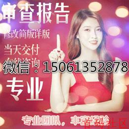 个人简版征报告模板制作ps改征成功入职