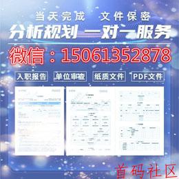个人纸质电子版PDF征信报告修改的快速方法