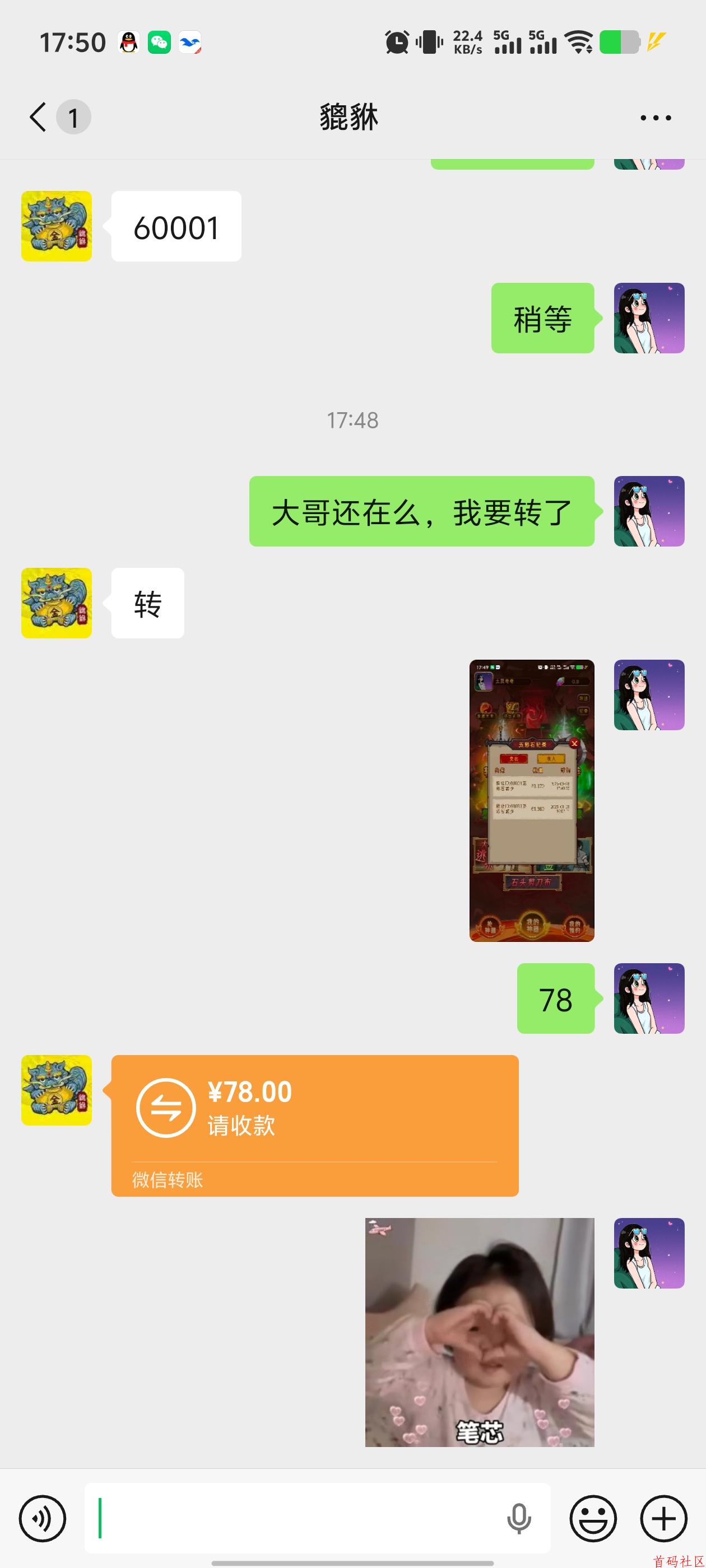 神器传说点上线，我直推全部免丹上车，10米的卡，无限代复尺2米，绑定上级ID60234